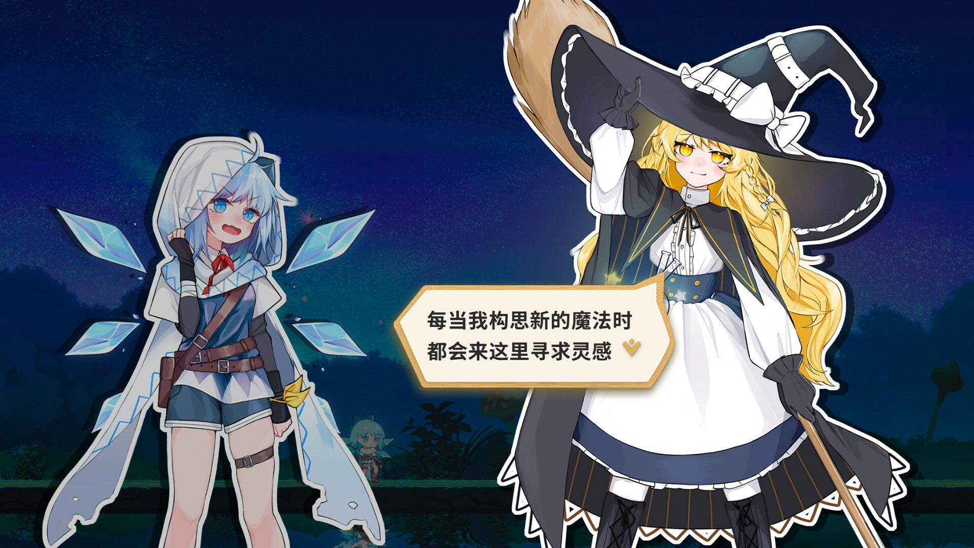 东方冰之勇者记 截图