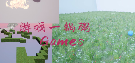 header image of 游戏一锅粥