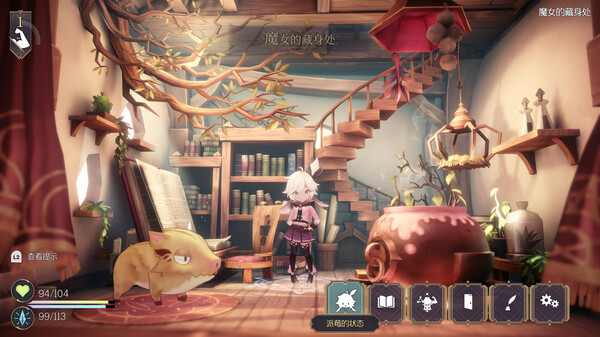 魔女之泉R-游戏截图