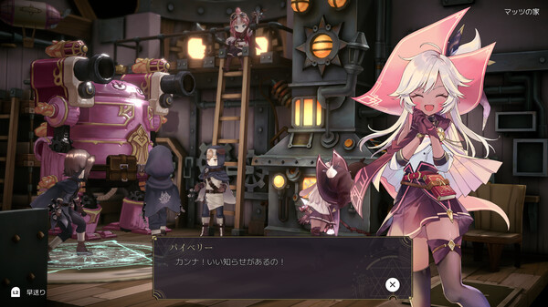 魔女の泉R スクリーンショット 5