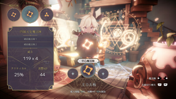 魔女の泉R スクリーンショット 2
