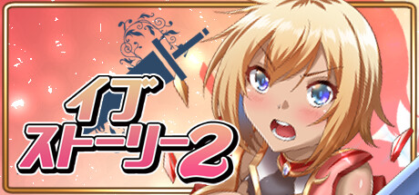 Story Of Eve 2の作品画像