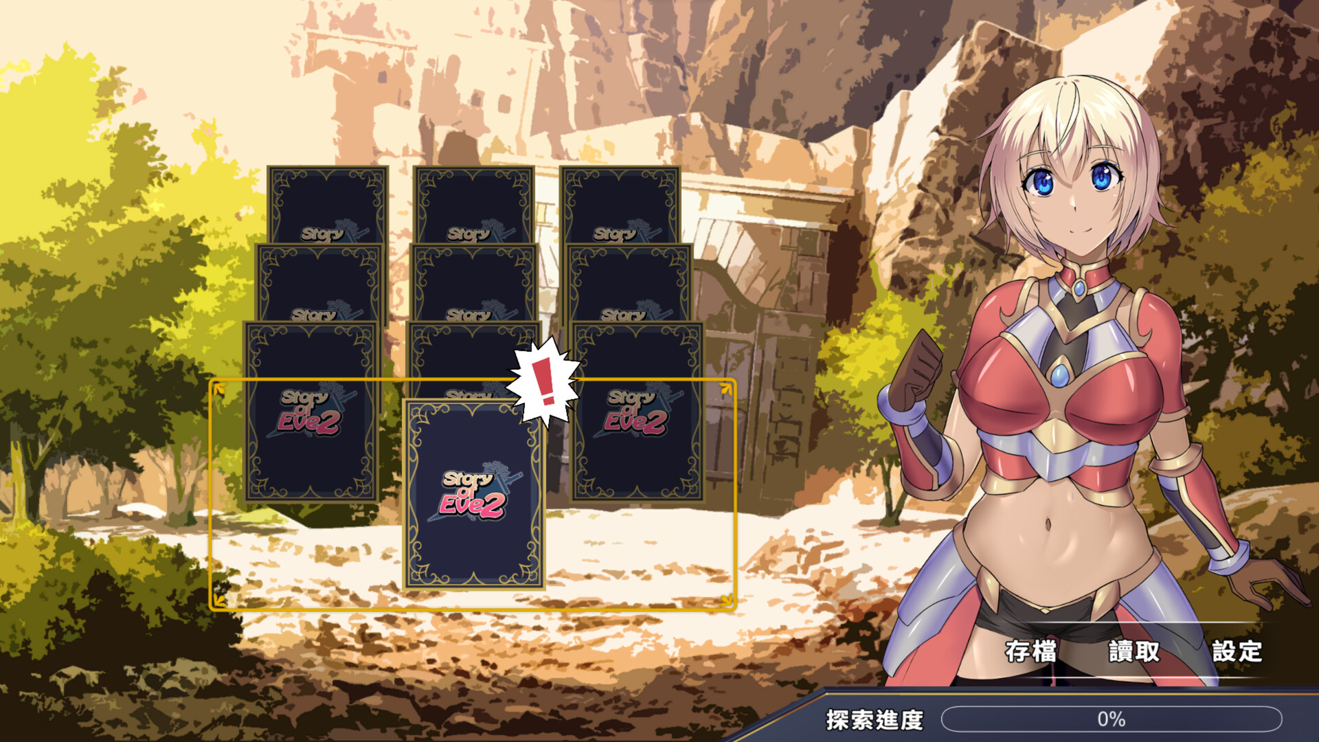 screenshot of イブストーリー2 2