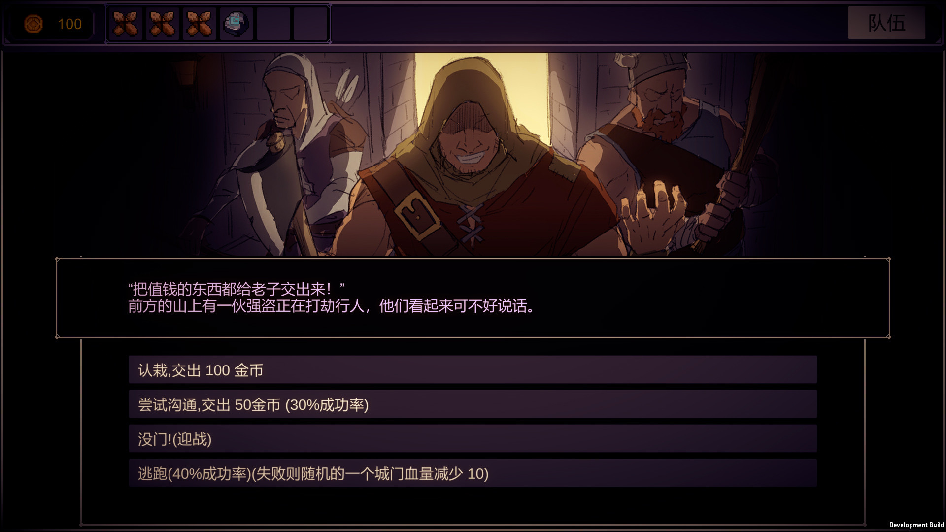 screenshot of 四囲の城 11