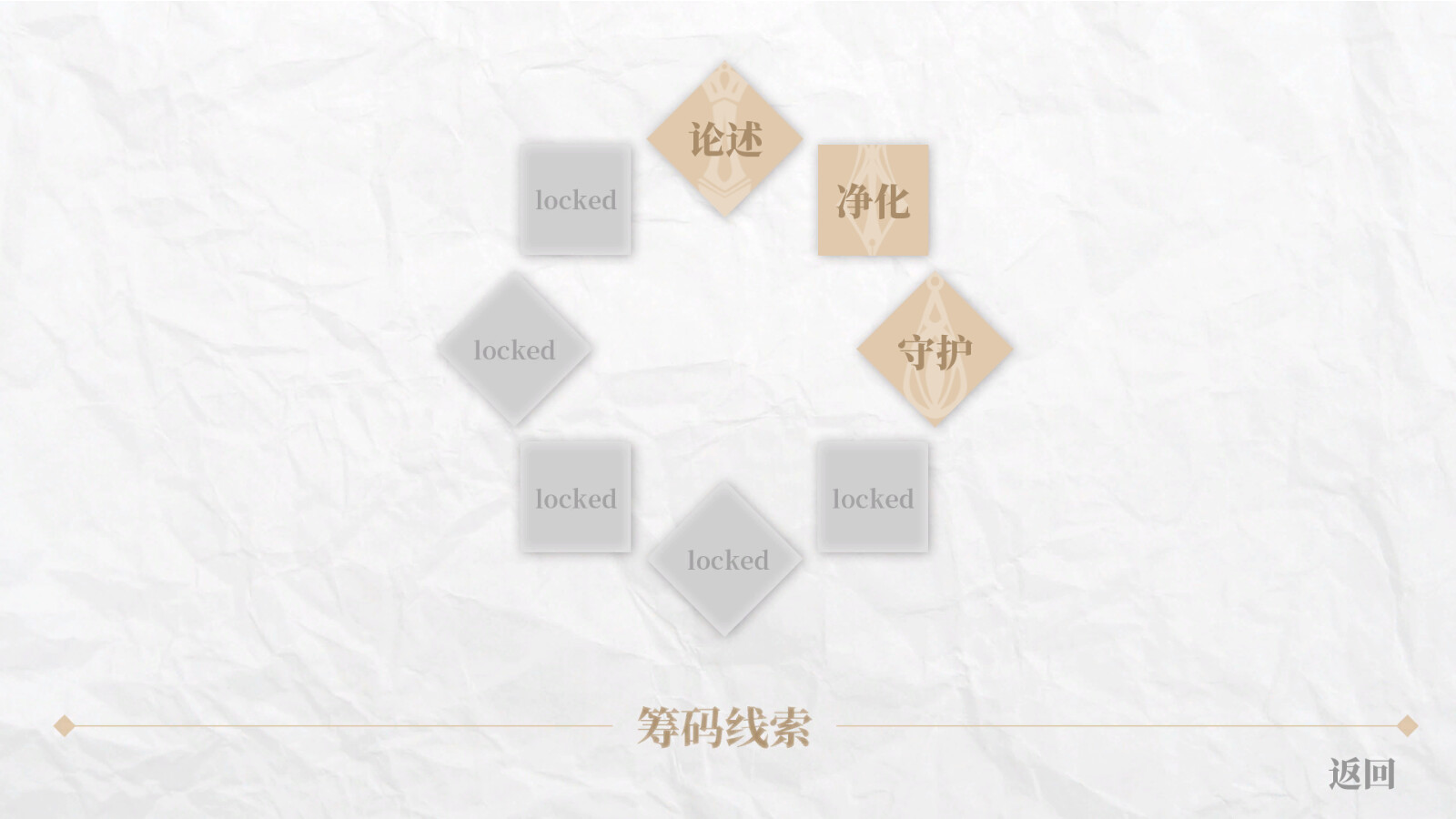 无名者 screenshot #10