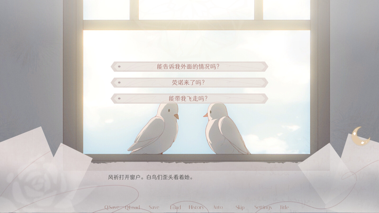 无名者 screenshot #8