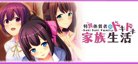 - Doki Doki Family - 特異体質者のドキドキ家族生活 steam charts