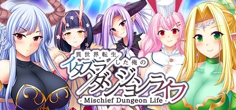 - Mischief Dungeon Life - 異世界転生した俺のイタズラダンジョンライフ steam charts