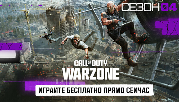 Call of Duty®: Warzone™