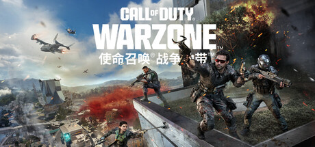 使命召唤®：战争地带™