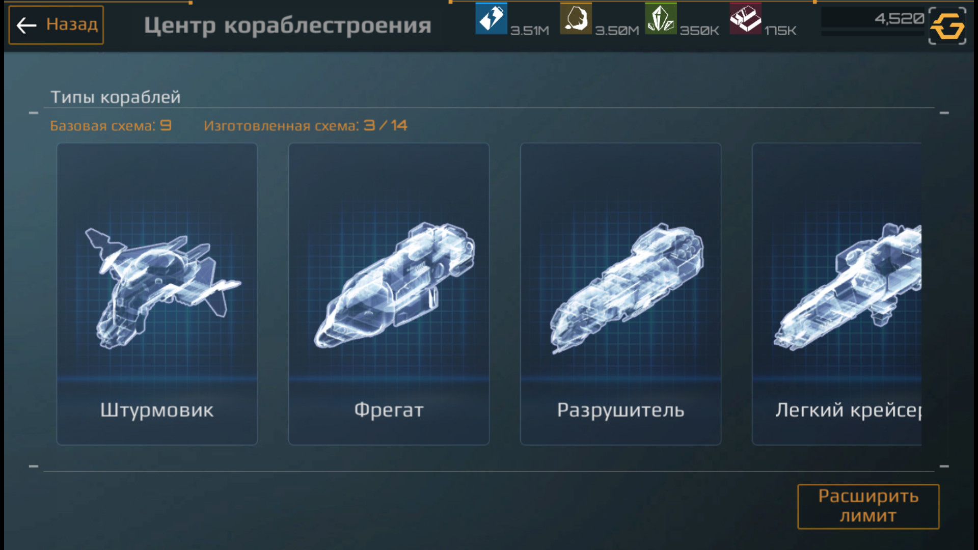 Nova Empire в Steam