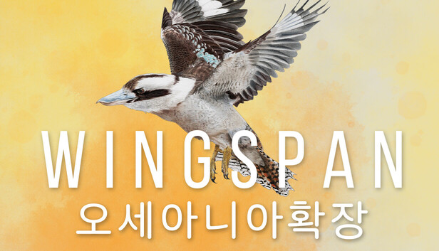WINGSPAN (윙스팬): 오세아니아 확장