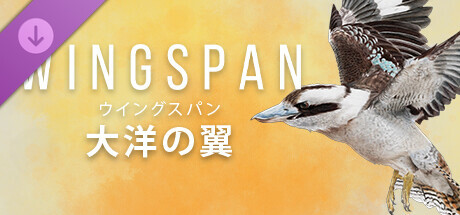 Wingspan: Oceania Expansionの作品画像