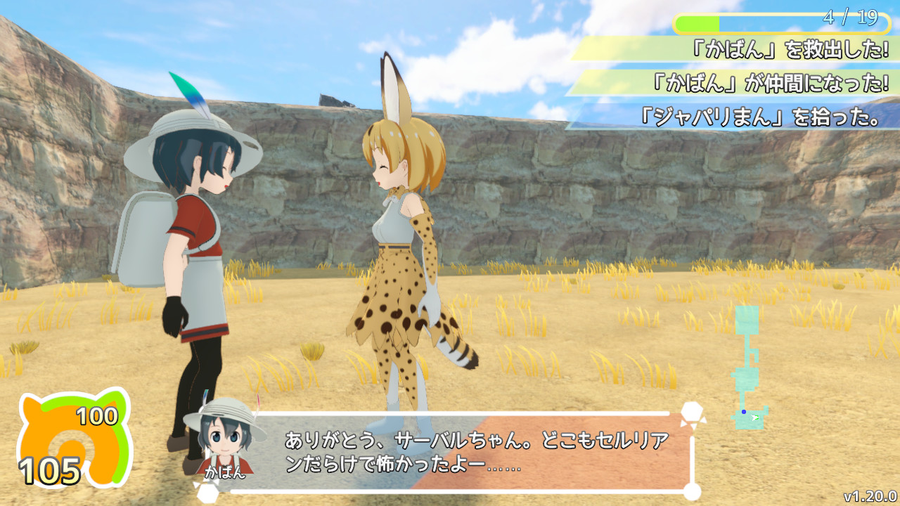 けものフレンズ Cellien May Cryのスクリーンショット 1