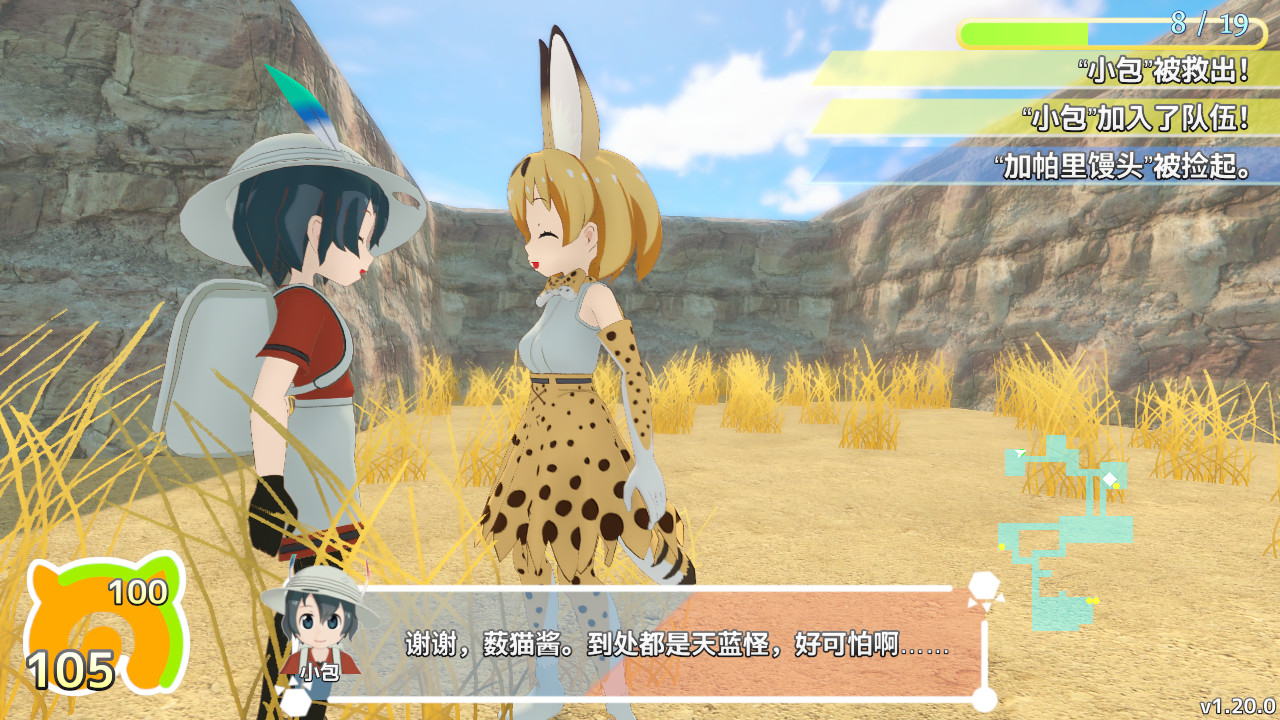 兽娘动物园 Cellien May Cry 截图