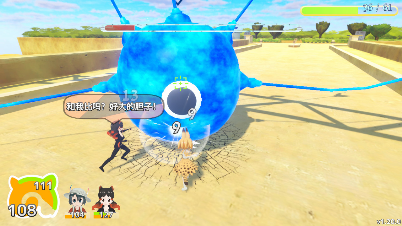 兽娘动物园 Cellien May Cry 截图