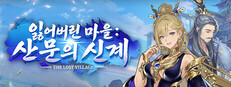 The Lost Village