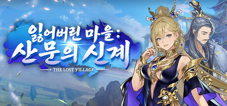The Lost Village