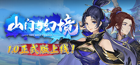 [PC]山门与幻境/The Lost Village-芝士游戏