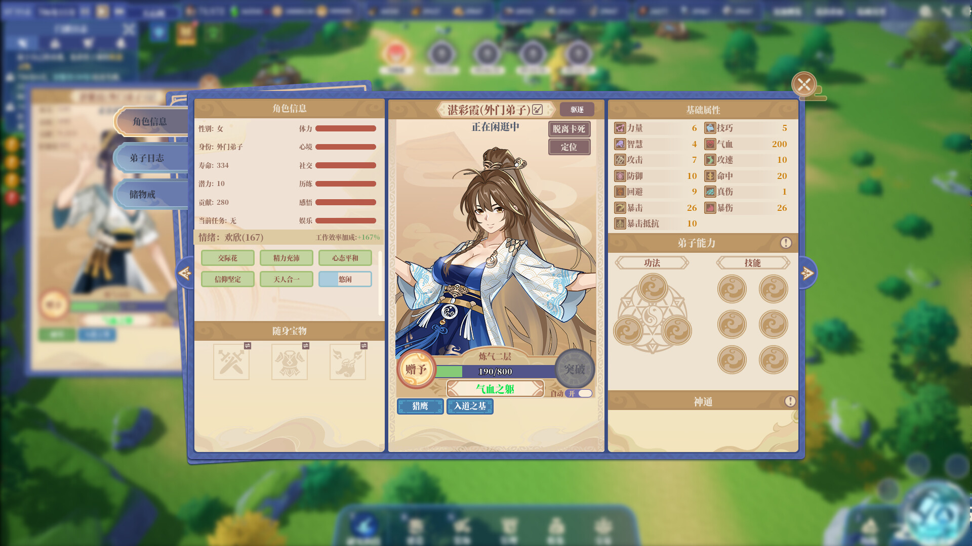山门与幻境|The Lost Village|1.2.5