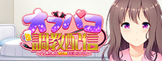 Ohupako Tyoukyou Haisinn cover