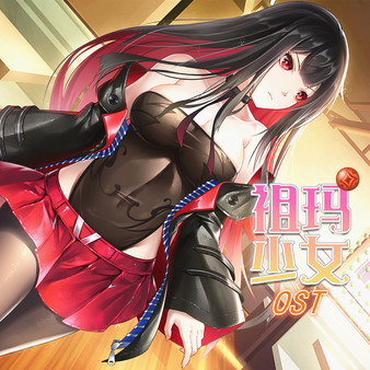 祖玛少女 Soundtrack screenshot 1