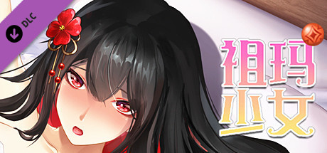 祖玛少女 18DLC banner image