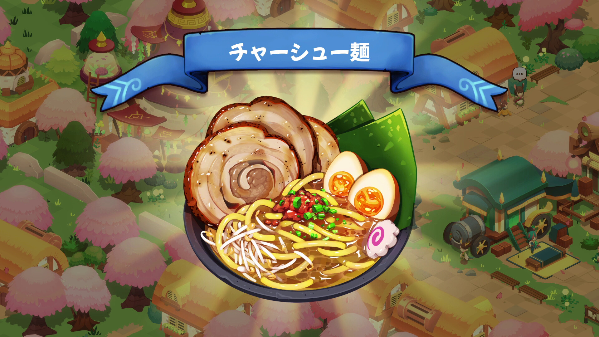 Cuisineer（キュイジニア） screenshot