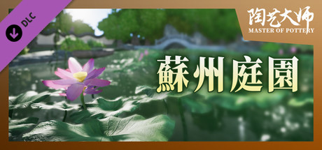Master Of Pottery - Suzhou Gardenの作品画像