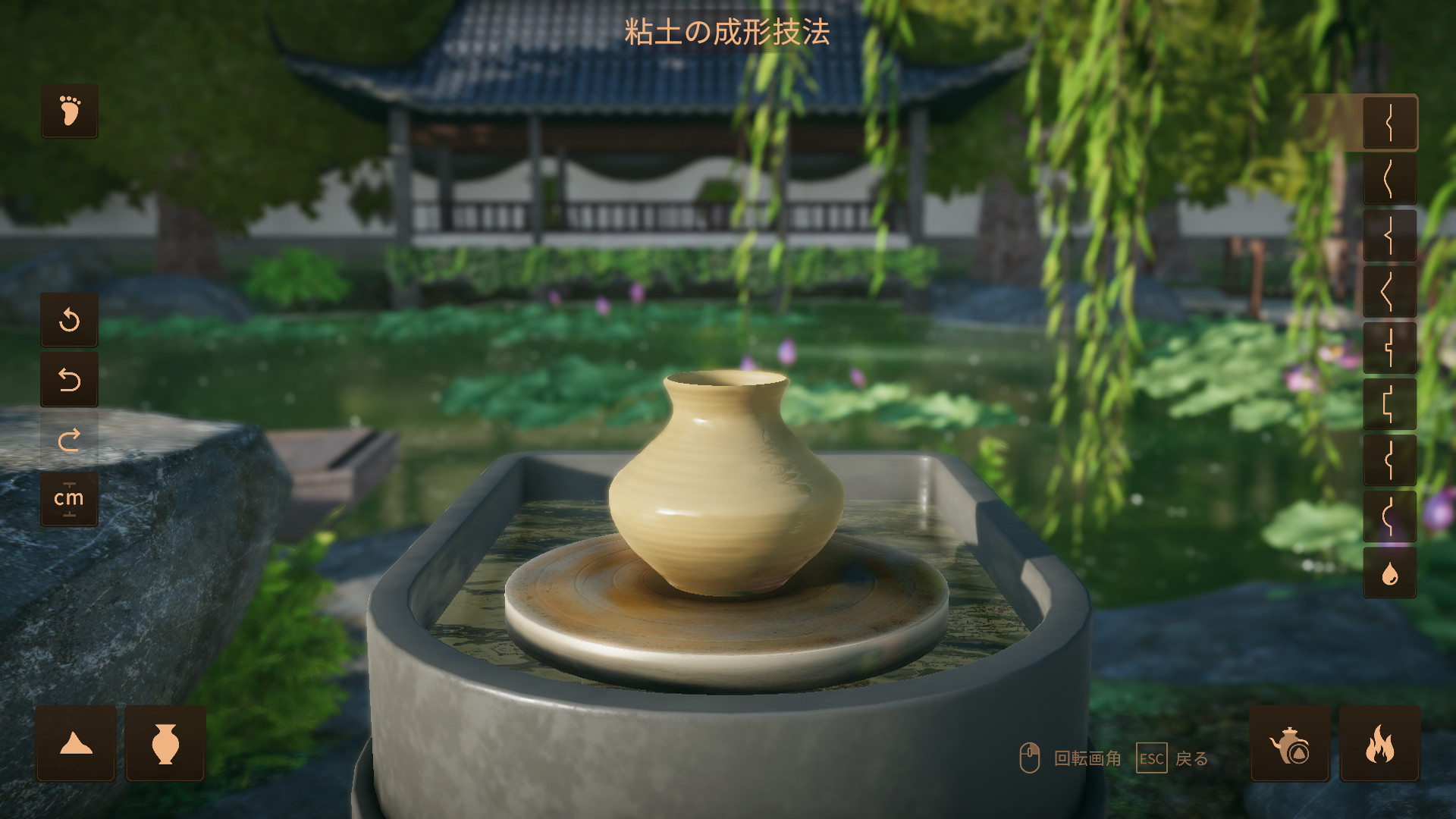 Master Of Pottery - Suzhou Gardenのスクリーンショット 1