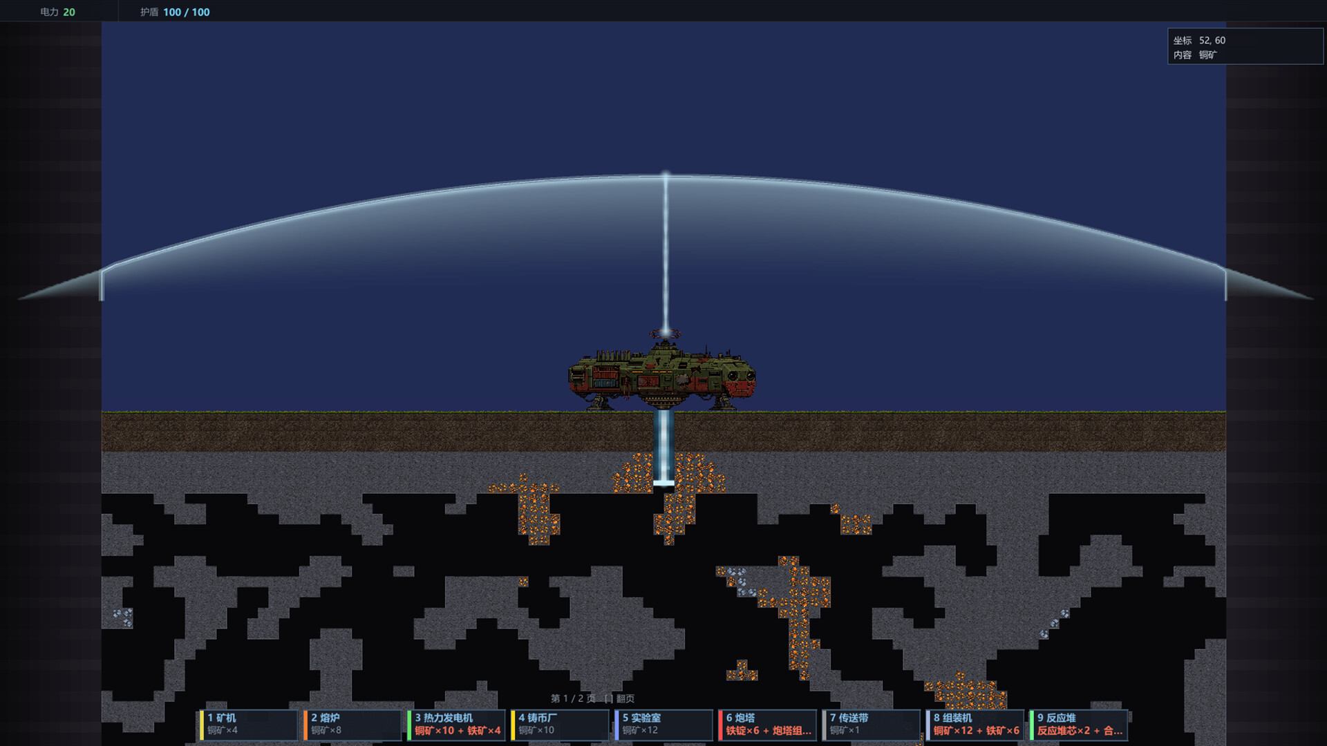 简单模拟 SimpleSimulation screenshot #1