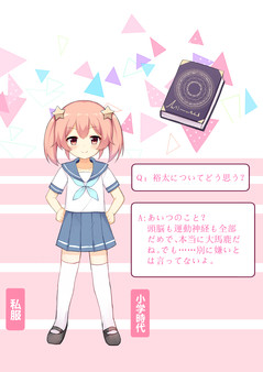Daydream! - ArtBook設定集 screenshot 3