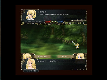 Screenshot z Sisters_Possession2