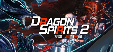 Dragon Spirits 2 banner