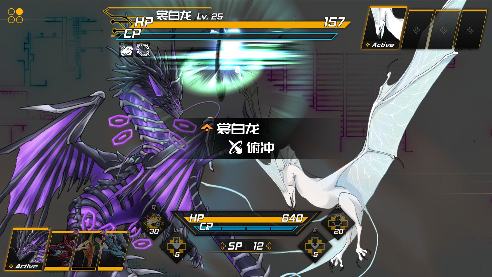 龙魂：魔都异闻