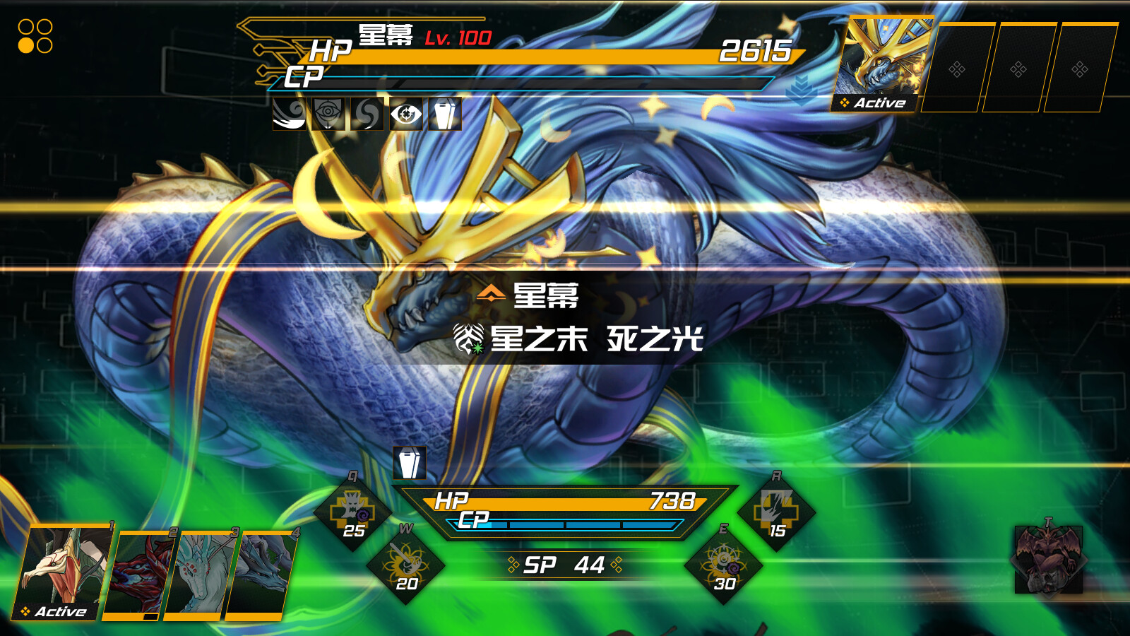 龙魂：魔都异闻