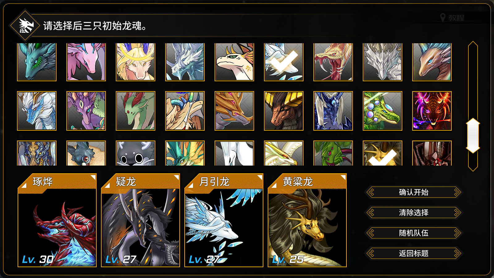 Dragon Spirits 2 截图