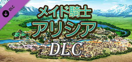 Maid Knight Alicia - DLC