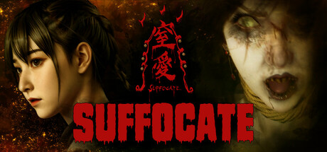 窒愛SUFFOCATE Steam Banner