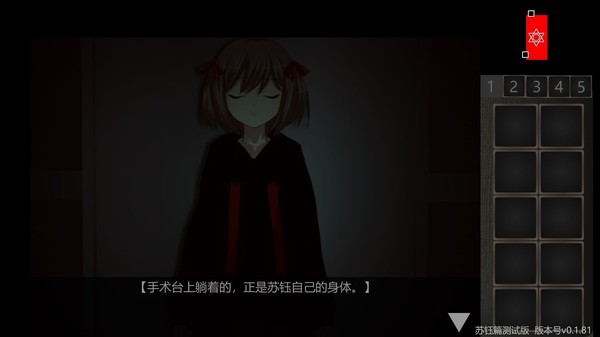 The Hexad Trials（Ning's Wing 3） Playtest screenshot 3