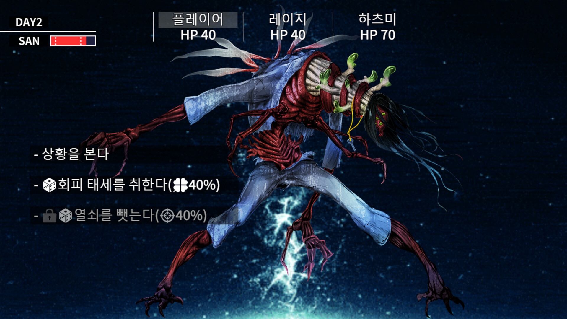 Cthulhu Mythos ADV Lunatic Whispers 스크린샷 3