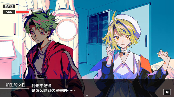 Cthulhu Mythos ADV Lunatic Whispers 截图 3