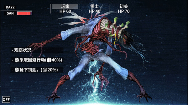 Cthulhu Mythos ADV Lunatic Whispers 截图 4