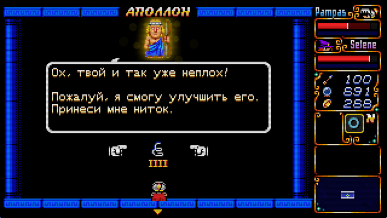 Скриншот Pampas & Selene: The Maze of Demons — кадр 7