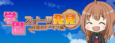School Sweets Discovery ~granulated sugar edition~ cover