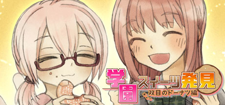 School Sweets Discovery ~granulated sugar edition~ — Steam game cover
