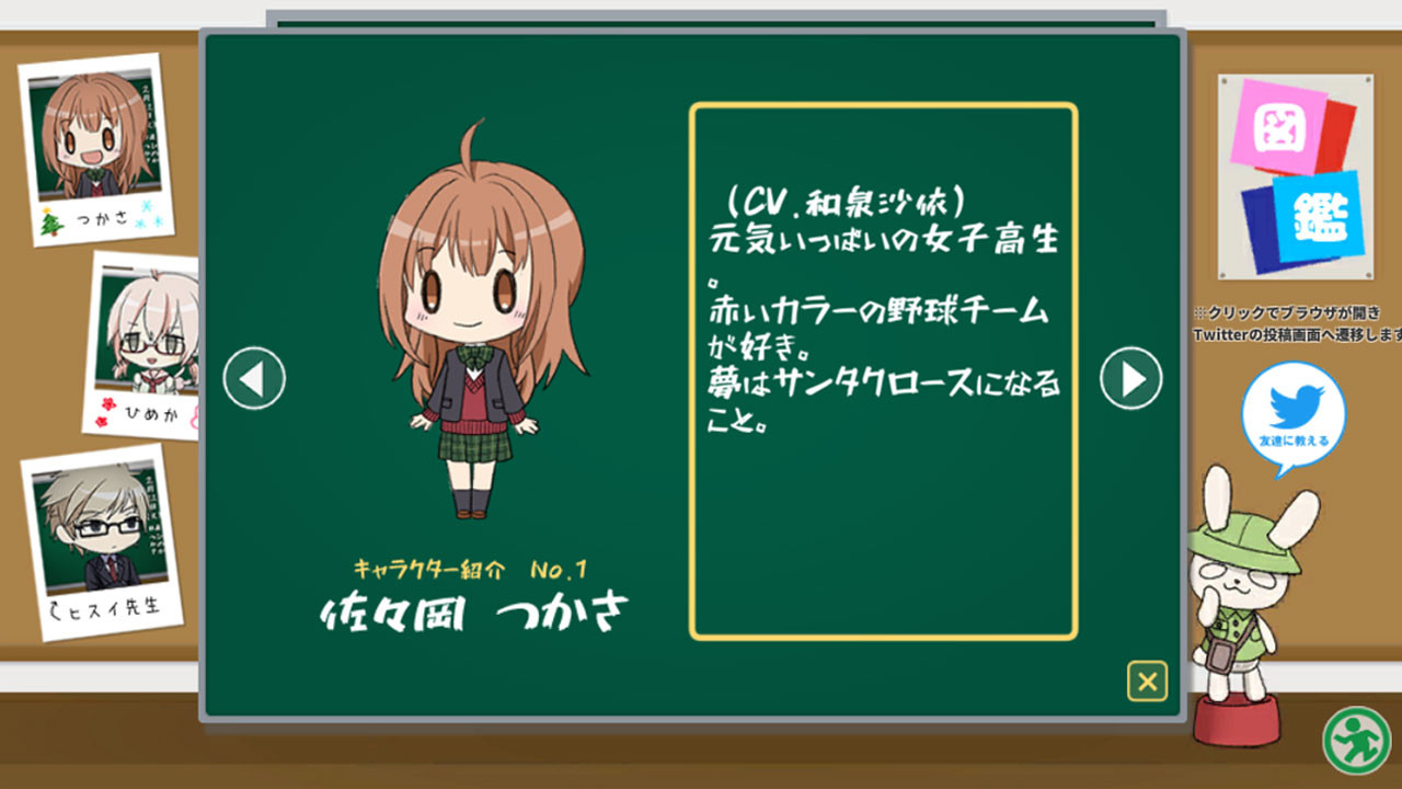 School Sweets Discovery ～granulated sugar edition～ screenshot #5