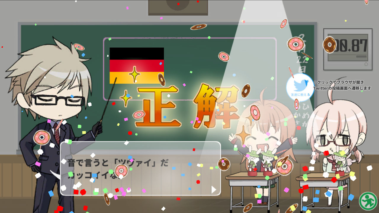 School Sweets Discovery ～granulated sugar edition～ screenshot #2