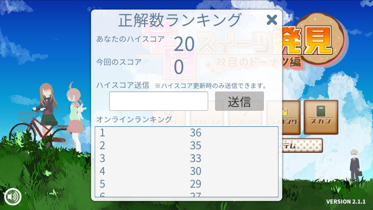 School Sweets Discovery ～granulated sugar edition～ screenshot #7