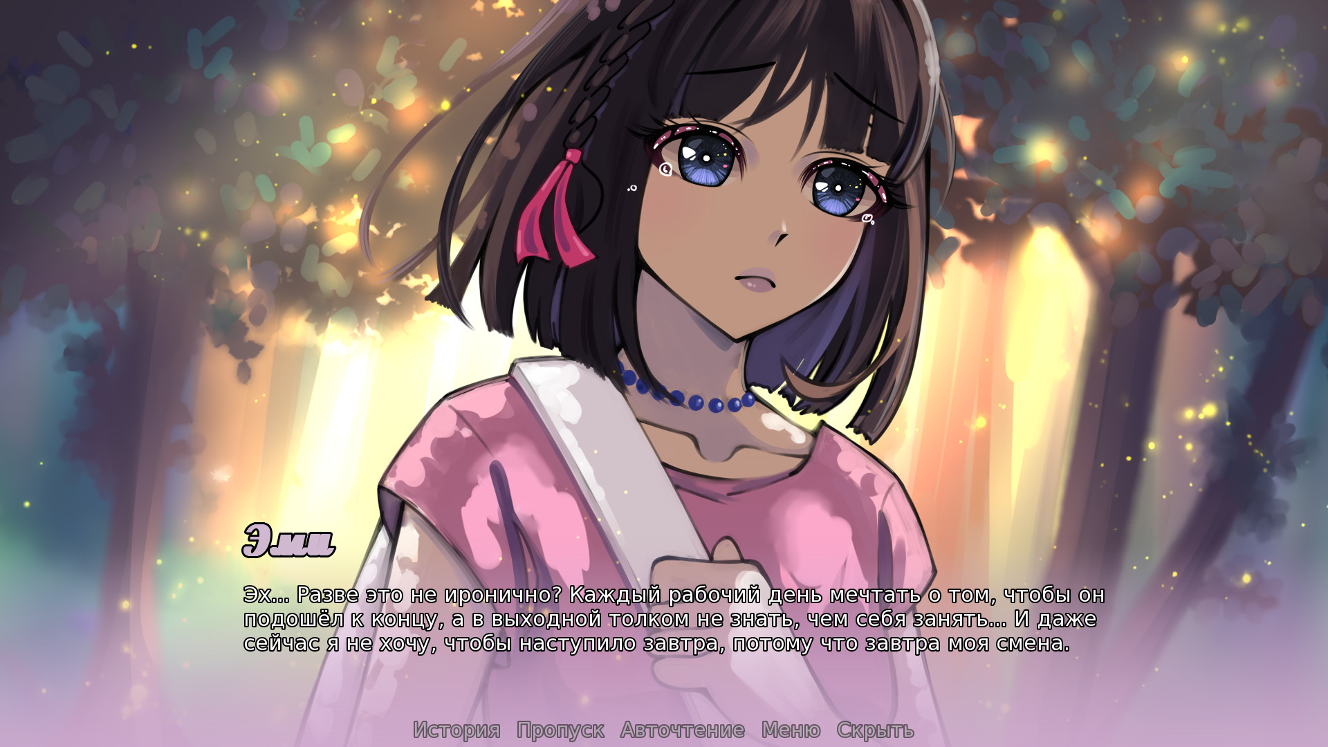 Nectar screenshot 3